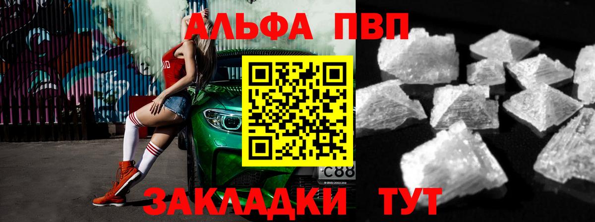 APVP Crystall Орехово-Зуево