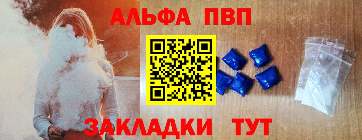APVP VHQ  APVP СК КРИС  Орехово-Зуево  даркнет сайт  Вход с VPN 