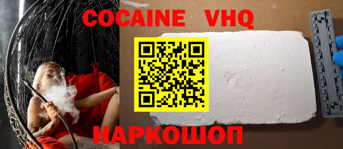 Кокаин FishScale Орехово-Зуево