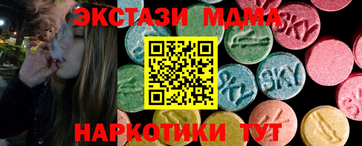 Орехово-Зуево  Ecstasy Philipp Plein  Экстази  Ecstasy Cube  Вход с VPN 