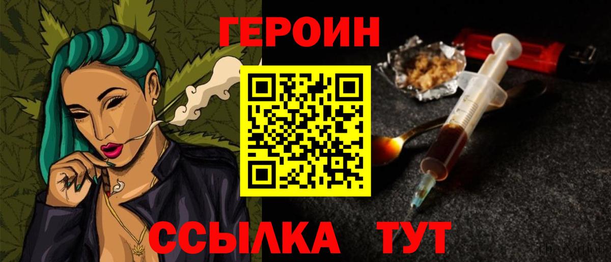 Героин герыч  Вход с VPN  Героин  Орехово-Зуево 