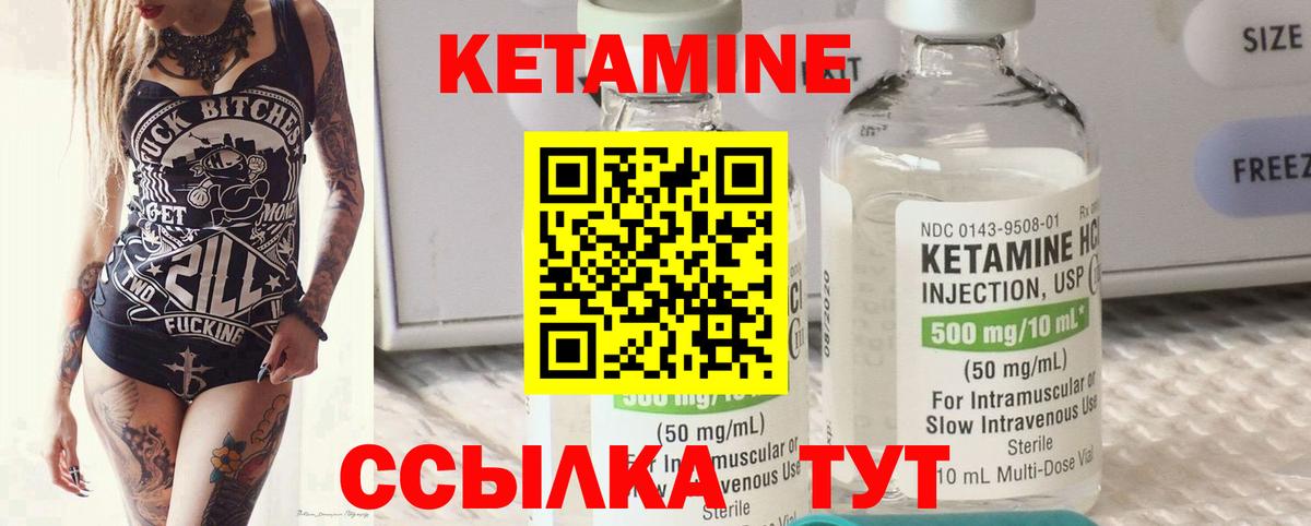 Кетамин ketamine  Вход с VPN  Орехово-Зуево 