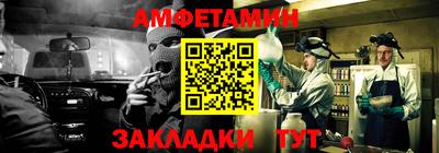 амфетамин Старая Купавна