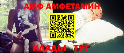амфетамин Старая Купавна