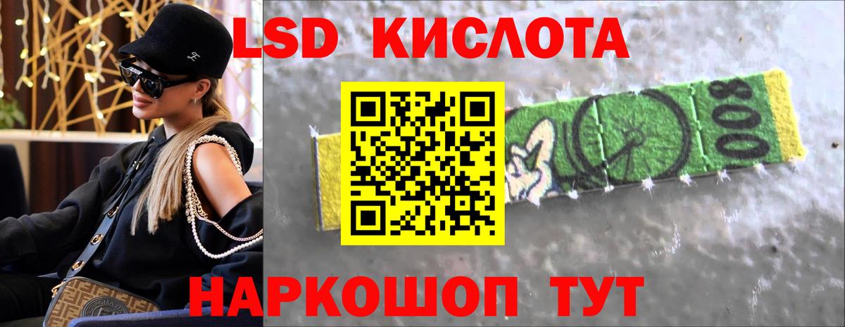 Орехово-Зуево  ЛСД экстази кислота  Вход с VPN 