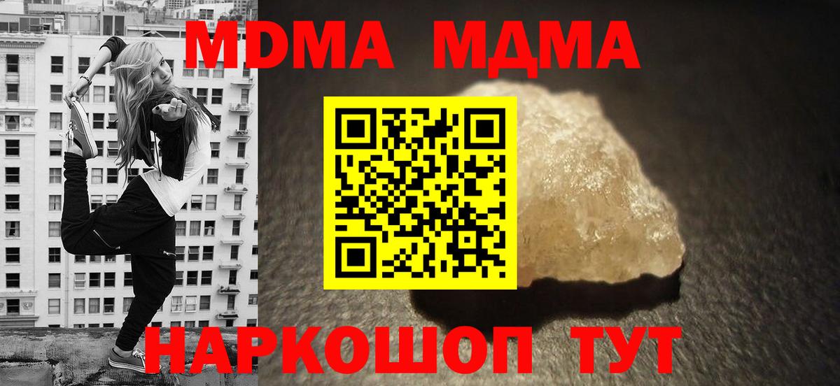 МДМА Орехово-Зуево