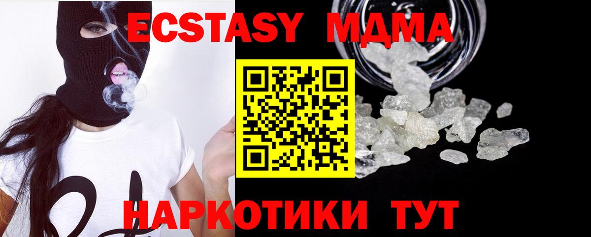 MDMA Molly Орехово-Зуево
