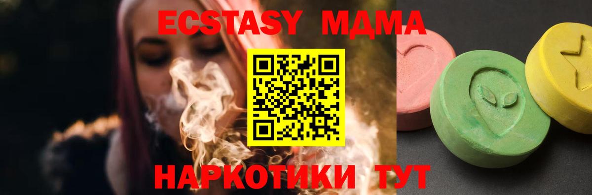 МДМА кристаллы  Вход с VPN  МДМА crystal  Орехово-Зуево 