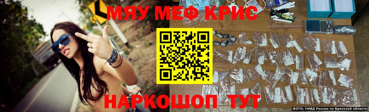 Меф мяу мяу Орехово-Зуево