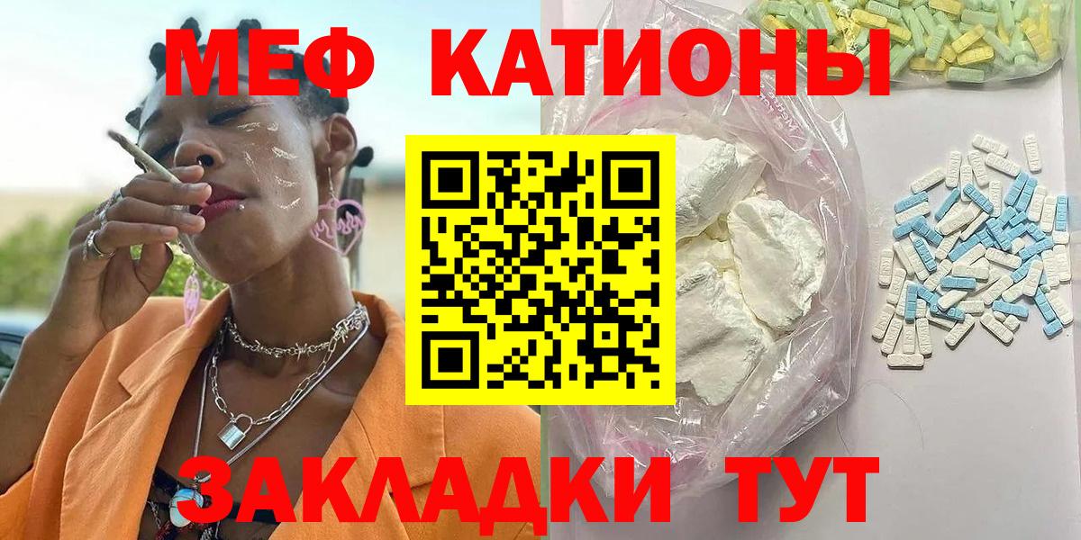 Меф мяу мяу  Вход с VPN  Орехово-Зуево  Меф  МЯУ-МЯУ мука 