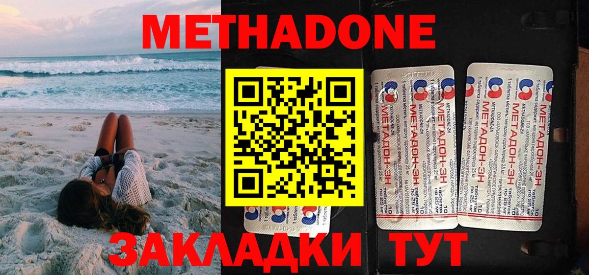 МЕТАДОН methadone  Вход с VPN  Орехово-Зуево 