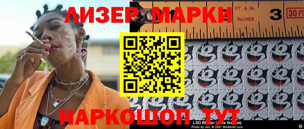 Наркотические марки 1500мкг Орехово-Зуево