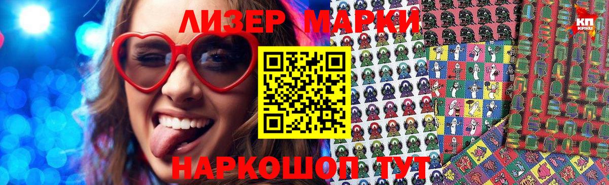 Марки N-bome  Марки N-bome 1,5мг  Вход с VPN  Орехово-Зуево 