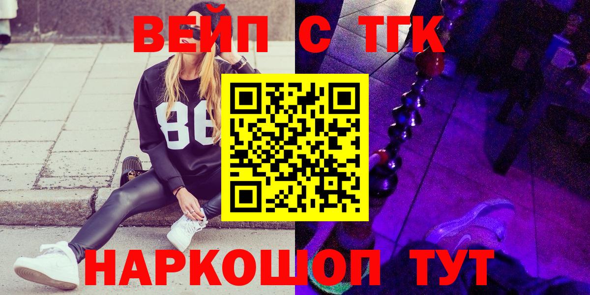 ТГК гашишное масло  где купить наркоту  ТГК Wax  Орехово-Зуево  Вход с VPN 